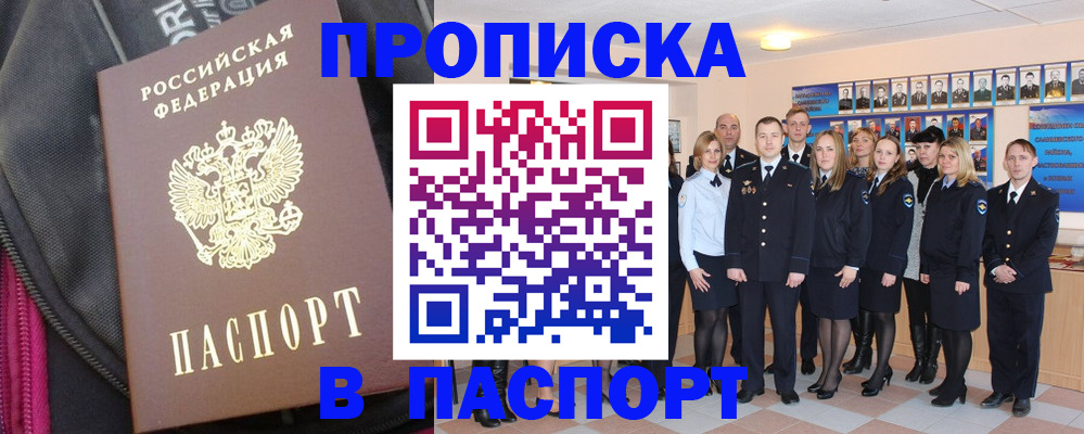 временная регистрация законно в Тихорецке