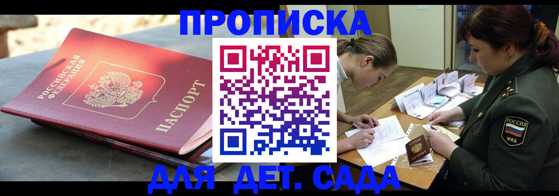 прописка для военкомата в Тихорецке