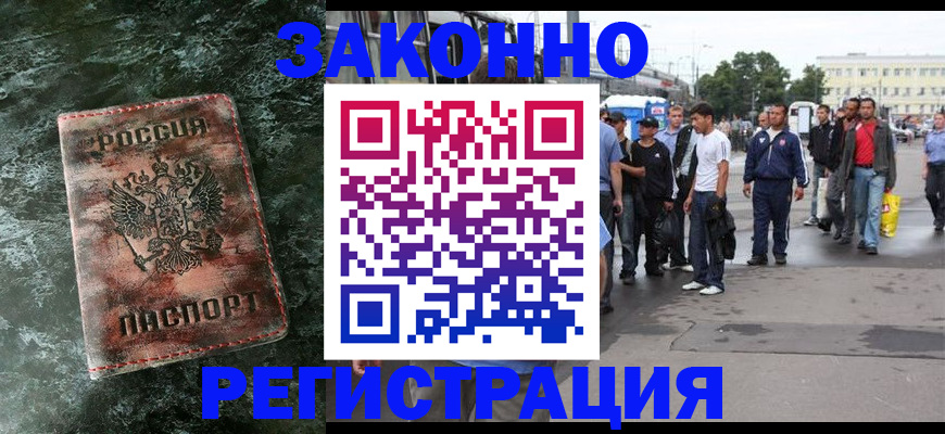 временная регистрация адрес в Тихорецке