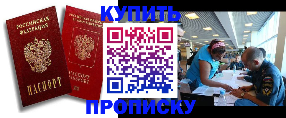 прописка иностранных граждан в Тихорецке