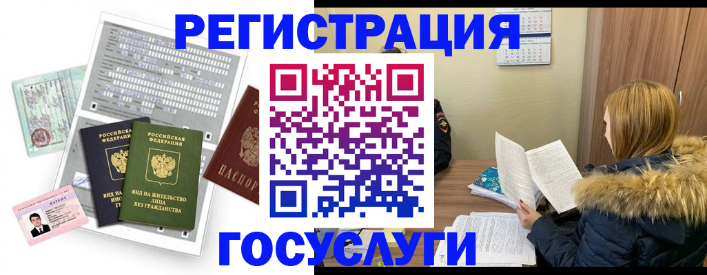 купить прописку в Тихорецке