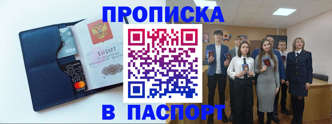 временная регистрация собственник в Тихорецке