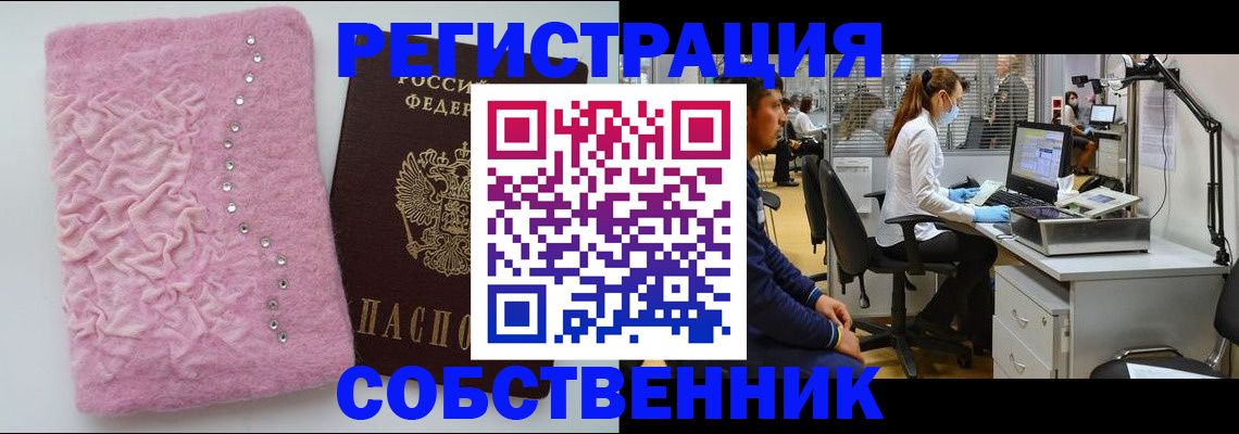 временная регистрация для школы в Тихорецке