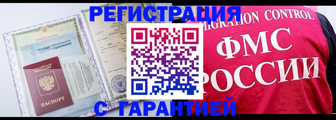 временная регистрация для школы в Тихорецке